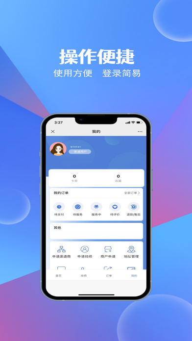 九点按摩-同城上门按摩服务平台