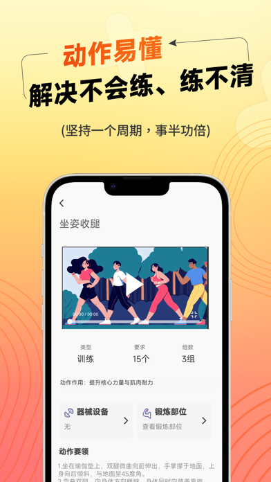 达运动-AI跳绳计数 跑步健身