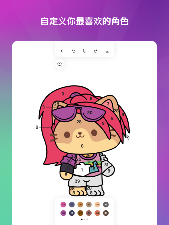 Meownite: 涂色和画画游戏。 数字填色