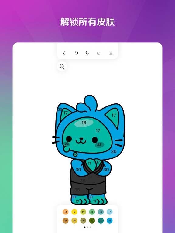 Meownite: 涂色和画画游戏。 数字填色