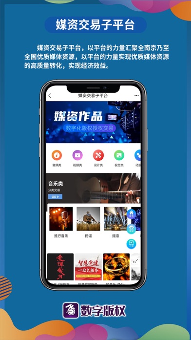 数字版权 交易平台全民知识产权强国助手元宇宙登记注册NFT