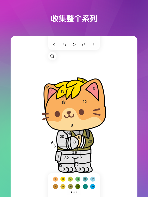 Meownite: 涂色和画画游戏。 数字填色