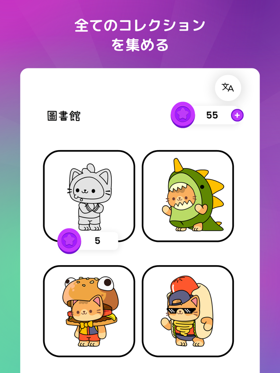 Meownite: 涂色和画画游戏。 数字填色