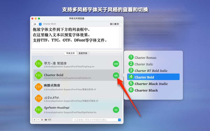 字体文件预览器
