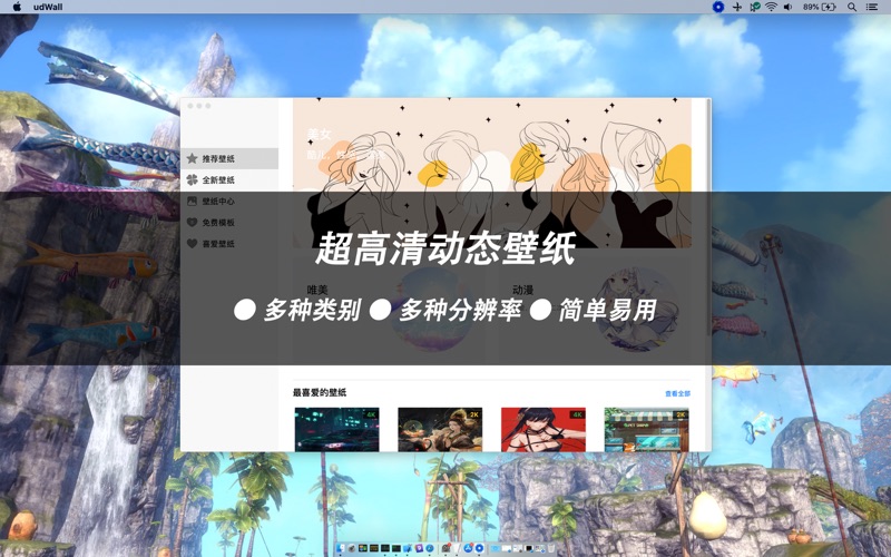 DynaWall_超高清桌面动态壁纸引擎