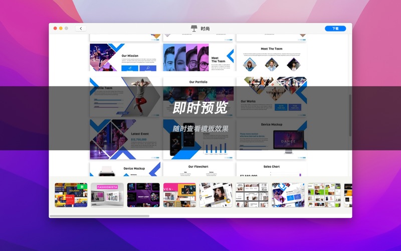 TemplateHubforKeynote_海量模板