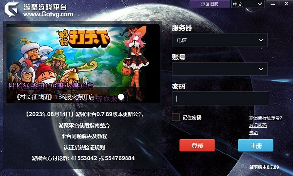 游聚街机游戏平台下载v0.8.07 官方最新版