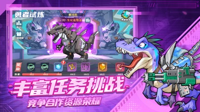 小小驯龙师-恐龙战队冲冲冲