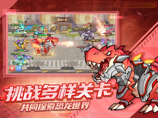 小小驯龙师-恐龙战队冲冲冲