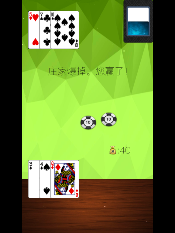 BJ21 黑杰克: 幸运21点扑克棋牌游戏