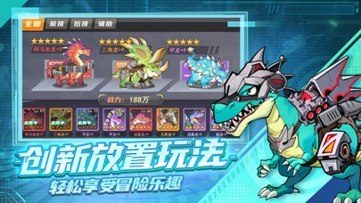 小小驯龙师-恐龙战队冲冲冲