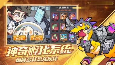 小小驯龙师-恐龙战队冲冲冲