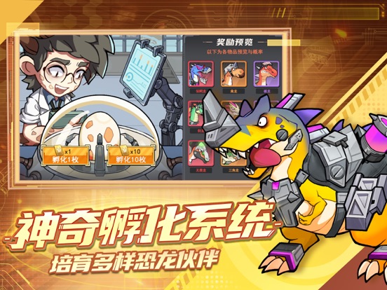 小小驯龙师-恐龙战队冲冲冲