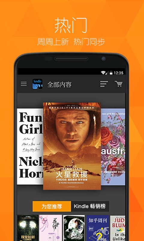 Kindle