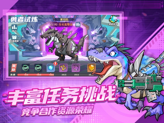 小小驯龙师-恐龙战队冲冲冲