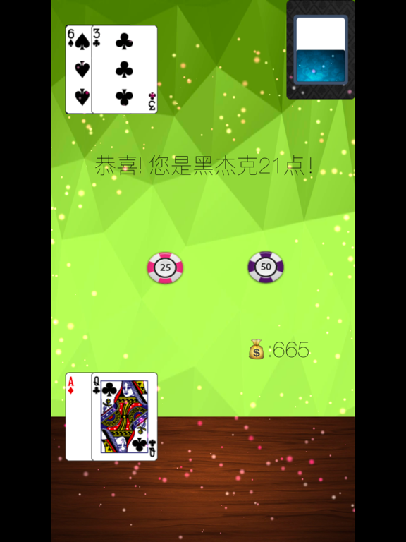 BJ21 黑杰克: 幸运21点扑克棋牌游戏