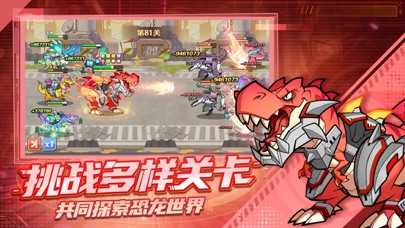 小小驯龙师-恐龙战队冲冲冲