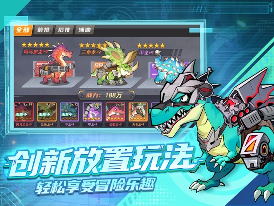 小小驯龙师-恐龙战队冲冲冲