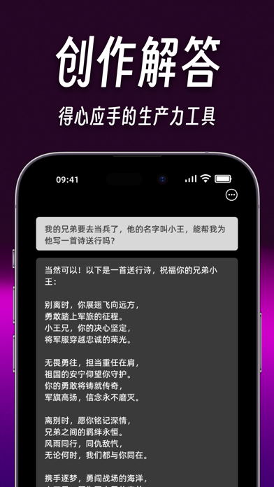 ChatGod - 智能AI聊天机器人中文版4.0