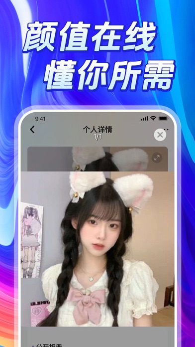 约伴游_同城结伴旅行找搭子组队社交软件平台