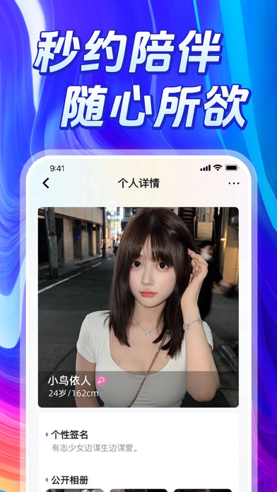 约伴游_同城结伴旅行找搭子组队社交软件平台