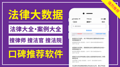才牛律师-好用的律师助手工具APP