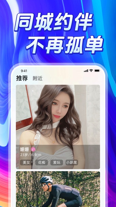 约伴游_同城结伴旅行找搭子组队社交软件平台