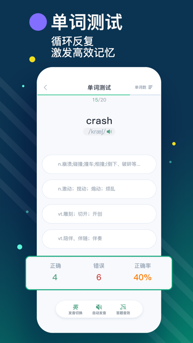 List记单词-英语单词学习背单词助手艾宾浩斯记忆法