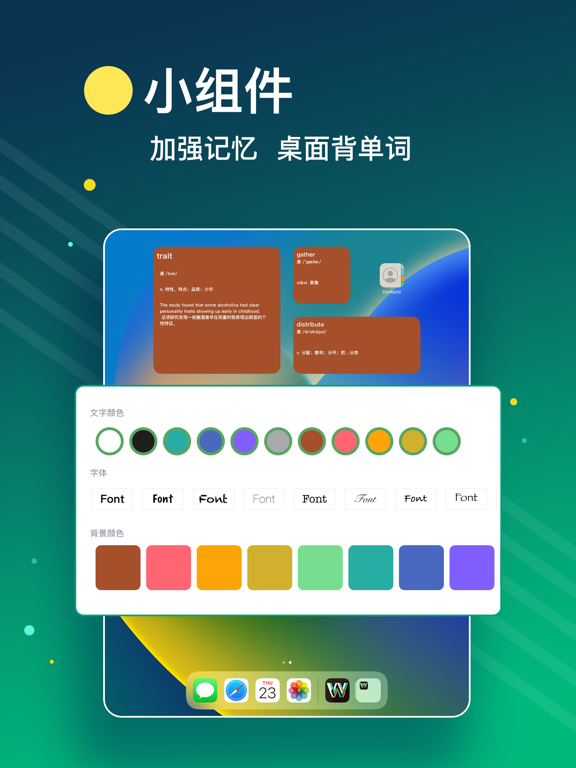 List记单词-英语单词学习背单词助手艾宾浩斯记忆法