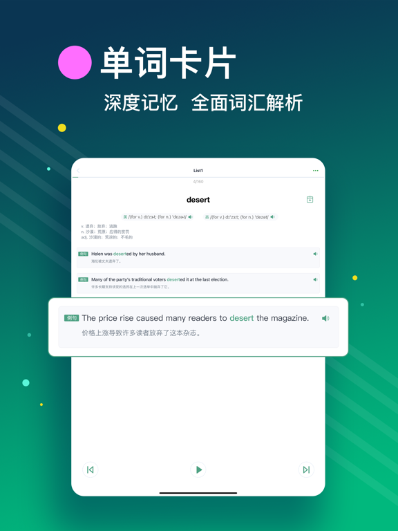 List记单词-英语单词学习背单词助手艾宾浩斯记忆法
