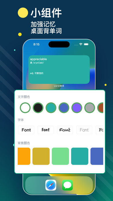 List记单词-英语单词学习背单词助手艾宾浩斯记忆法