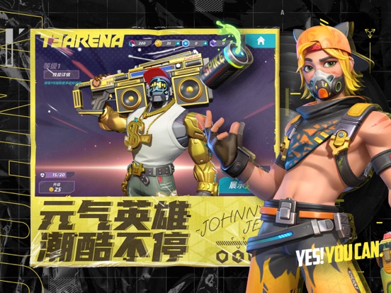 火力苏打（T3）