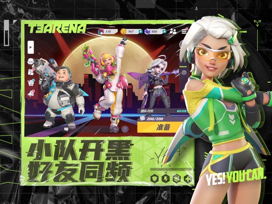 火力苏打（T3）