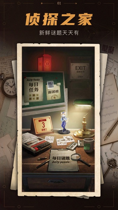 谜案馆
