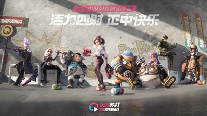 火力苏打（T3）