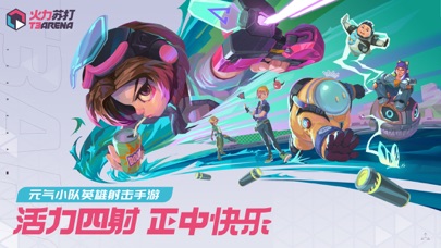 火力苏打（T3）