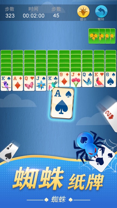 纸牌接龙游戏合集