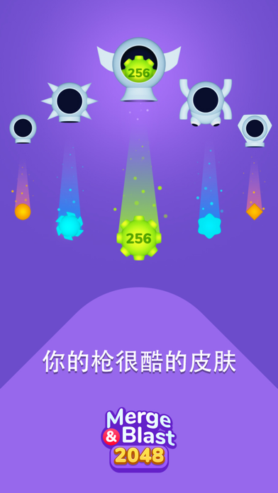 Merge & Blast 2048 - 用数字射击球