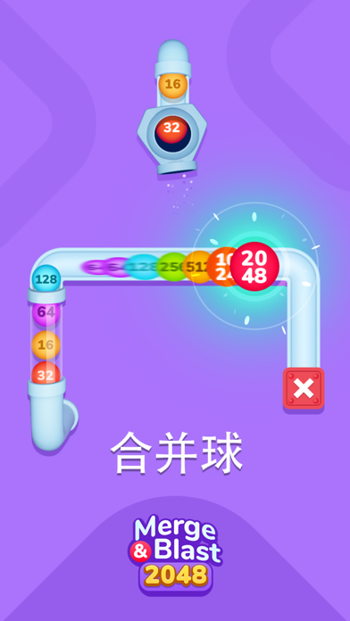 Merge & Blast 2048 - 用数字射击球