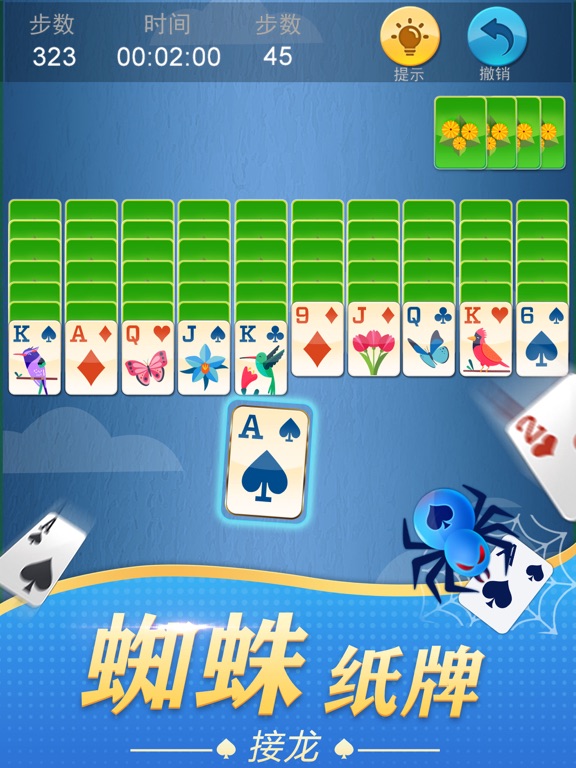 纸牌接龙游戏合集