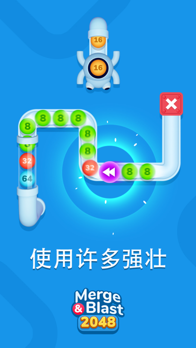 Merge & Blast 2048 - 用数字射击球