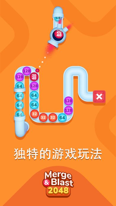 Merge & Blast 2048 - 用数字射击球