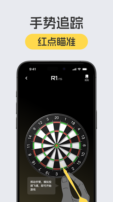 空气飞镖_飞镖体感练习