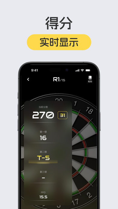 空气飞镖_飞镖体感练习