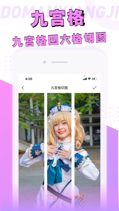 动漫相机-照片秒变漫画脸