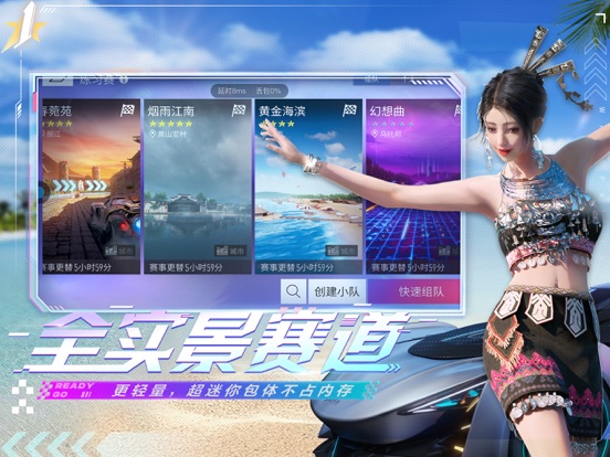 云王牌竞速：开放