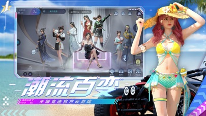 云王牌竞速：开放