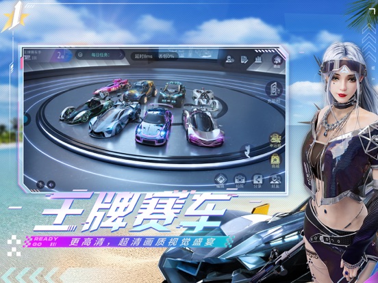 云王牌竞速：开放