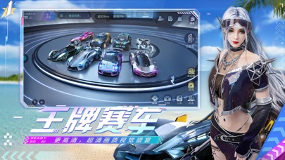 云王牌竞速：开放