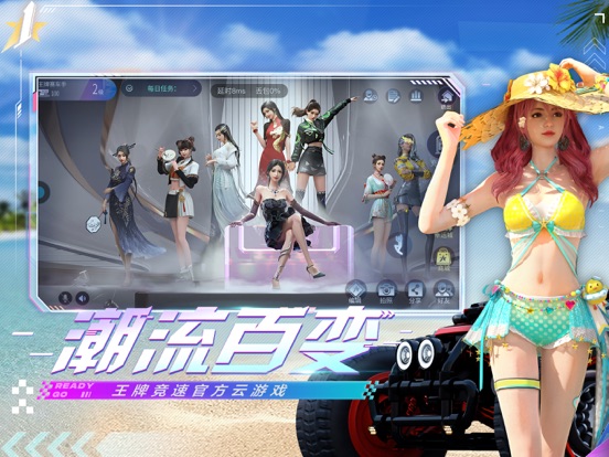 云王牌竞速：开放